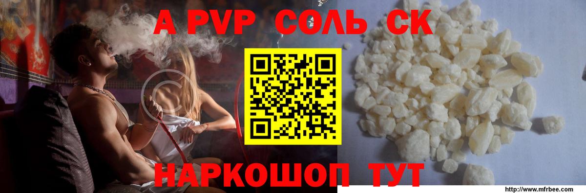 A-PVP мука  APVP СК КРИС  Вход с VPN  цены   Тулун 