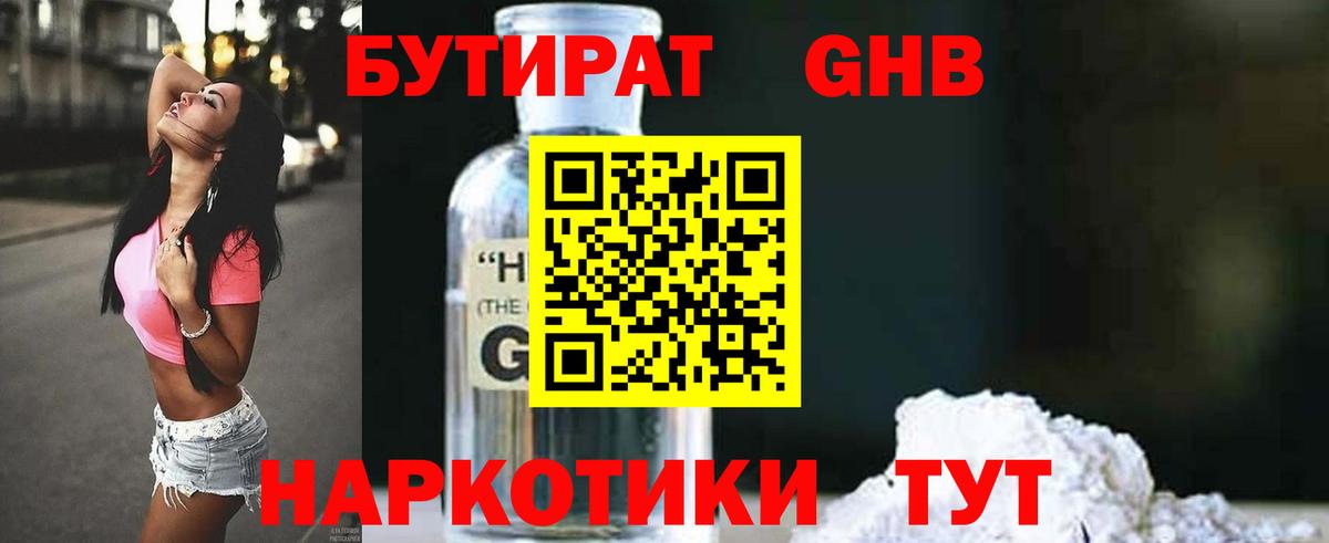 Бутират Butirat  Вход с VPN  Бутират  Тулун 