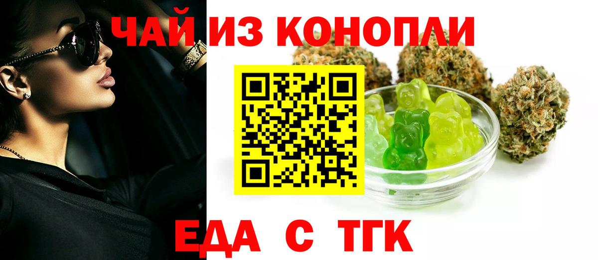 Печенье с ТГК конопля Тулун