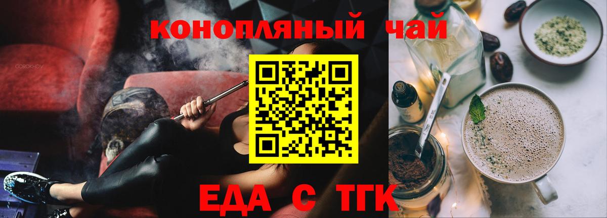 Тулун  Еда ТГК марихуана  Вход с VPN 