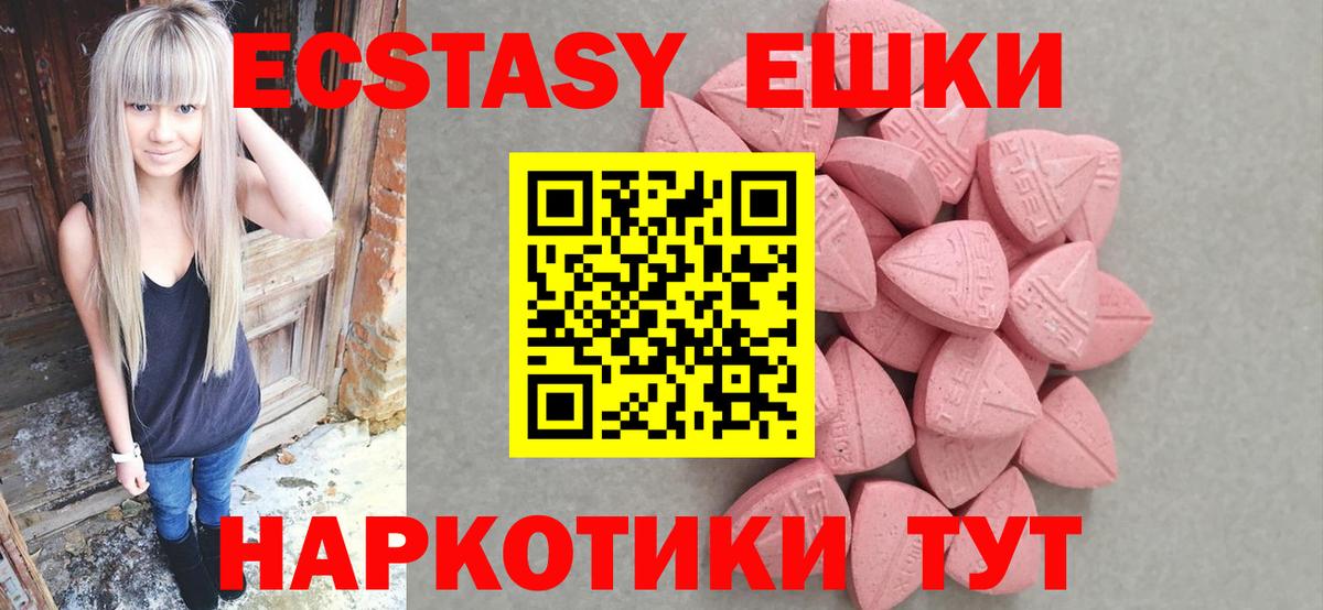 Экстази таблы Тулун