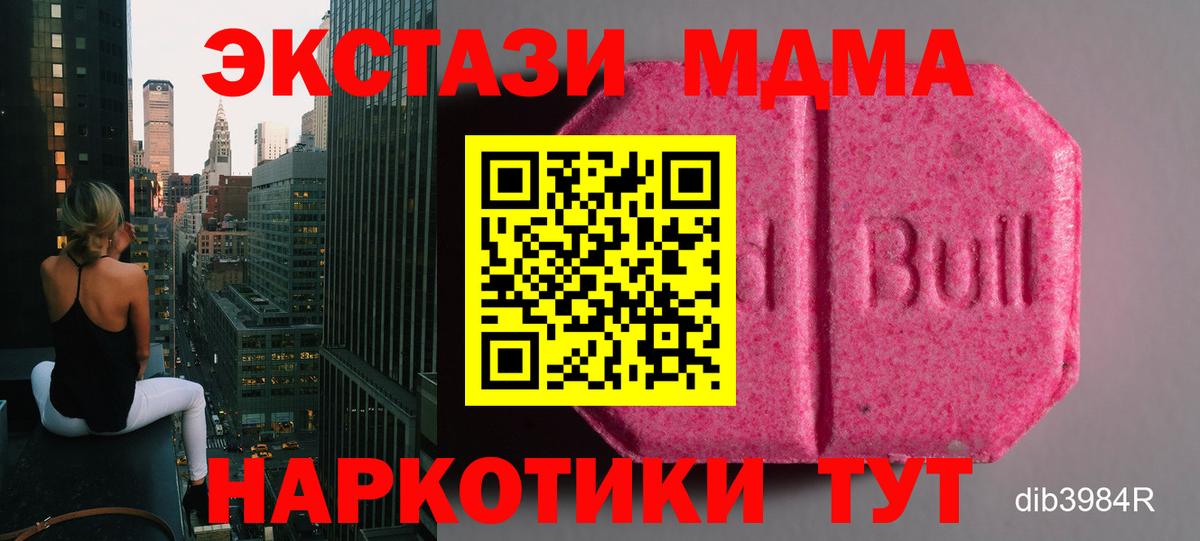 Ecstasy Philipp Plein  Вход с VPN  ЭКСТАЗИ  где продают   Тулун 