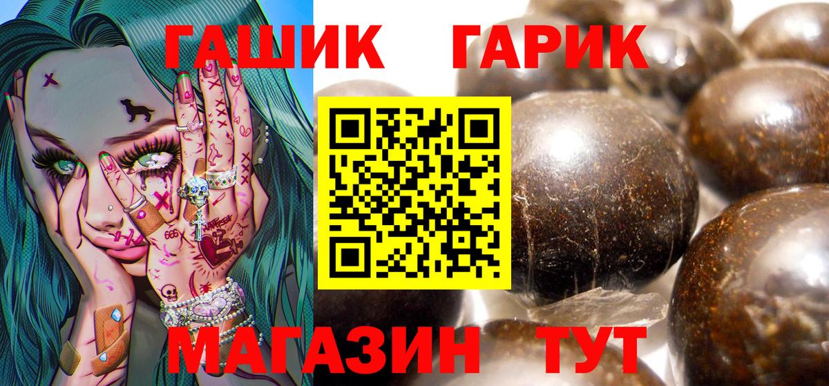 Тулун  ГАШ hashish  ГАШ Ice-O-Lator  Вход с VPN 
