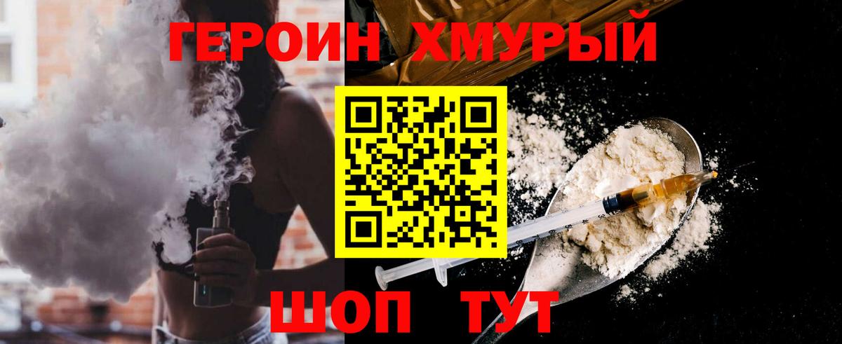 Героин белый Тулун