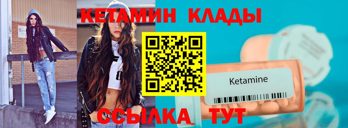 КЕТАМИН VHQ Тулун
