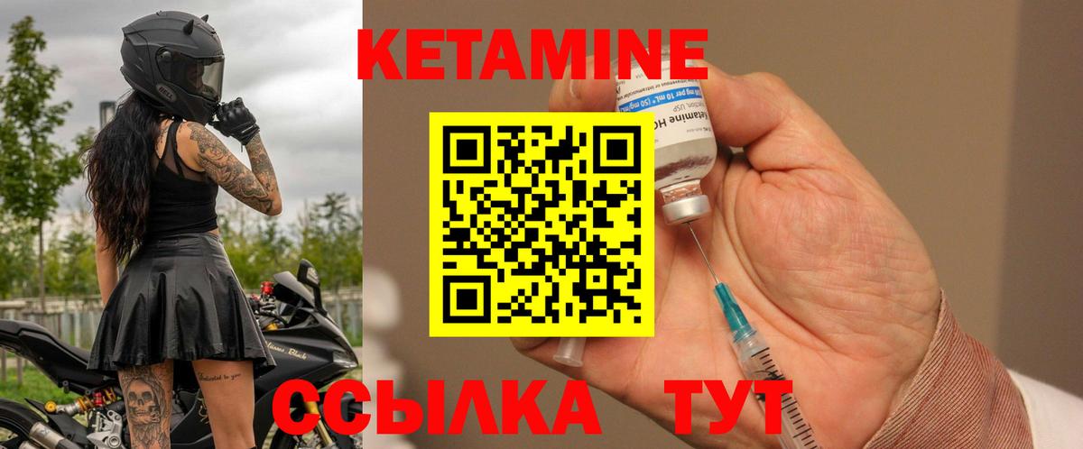 Кетамин VHQ  Вход с VPN  Тулун 