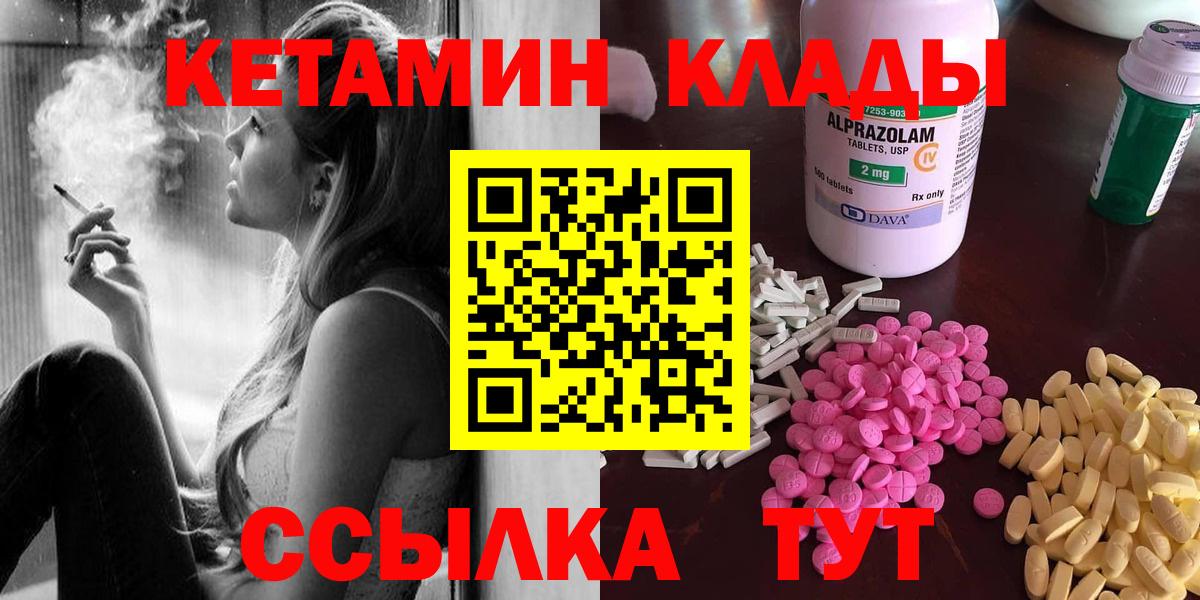 Тулун  МЕТ  АМФЕТАМИН кристаллы  Вход с VPN  ГАШИШ  Мефедрон кристаллы 