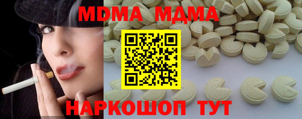 MDMA Molly  МДМА crystal  Тулун  Вход с VPN 