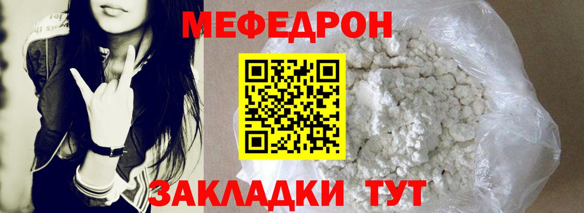 Тулун  Мефедрон  Вход с VPN  Меф кристаллы  МЕФ мяу мяу 